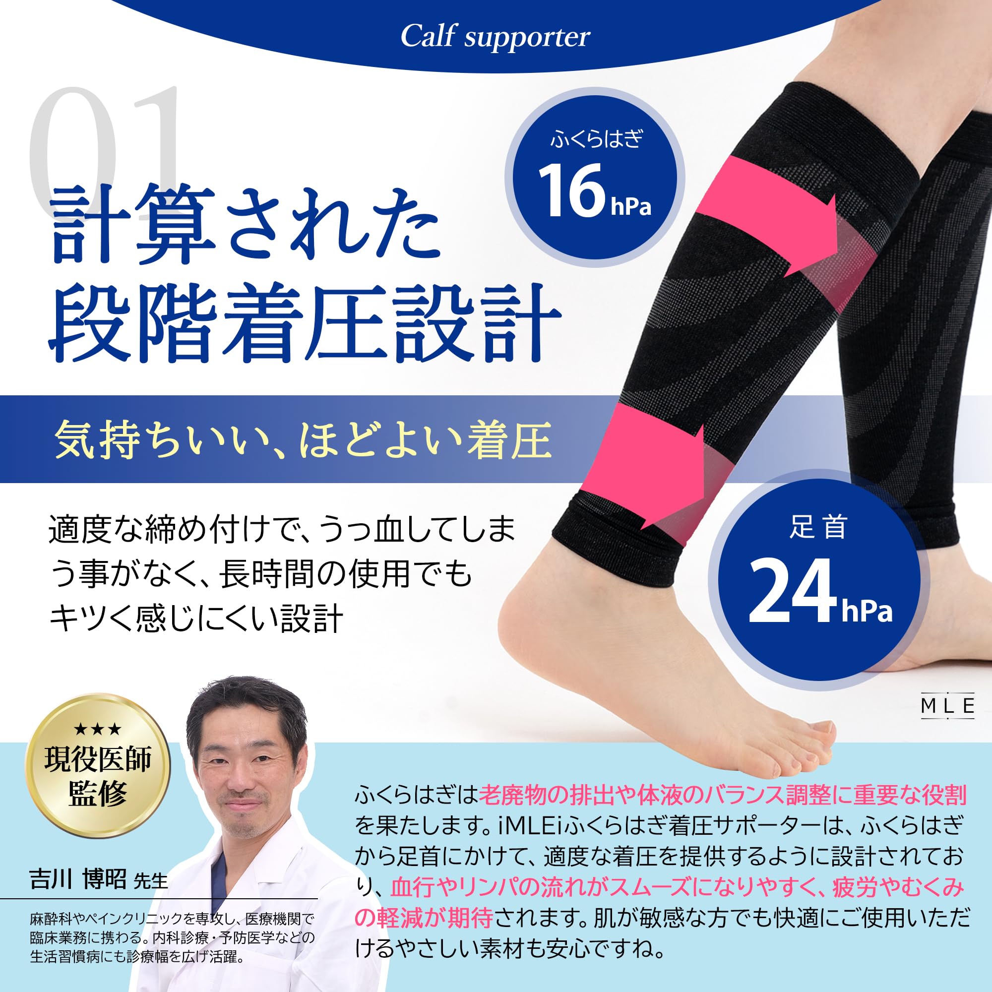 着圧サポーター Amazon | ふくらはぎ サポーター 着圧 日本製 段階着圧 【医師